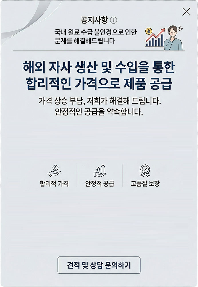 Notice